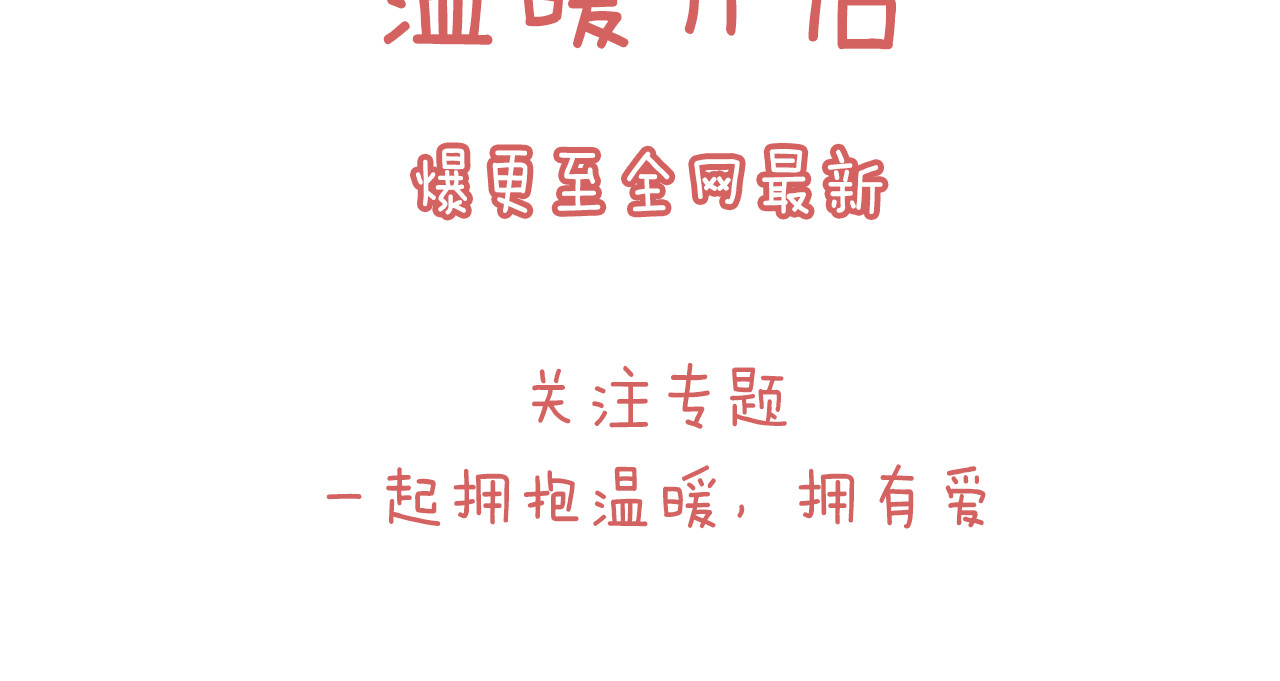 我不喜欢这世界，我只喜欢你 序章 同名小说改编，明日上线 第42页