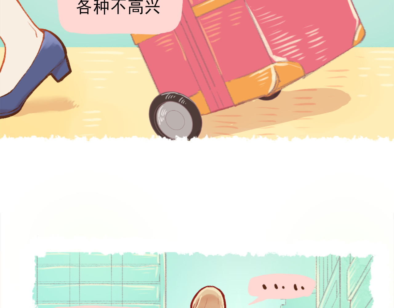 我不喜欢这世界，我只喜欢你 第2话 戏精夫妇 第35页