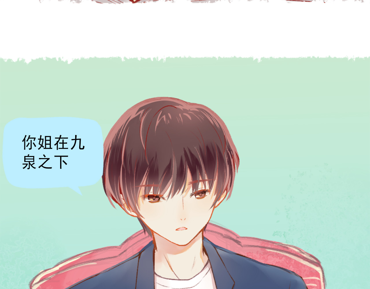 我不喜欢这世界，我只喜欢你 第2话 戏精夫妇 第5页