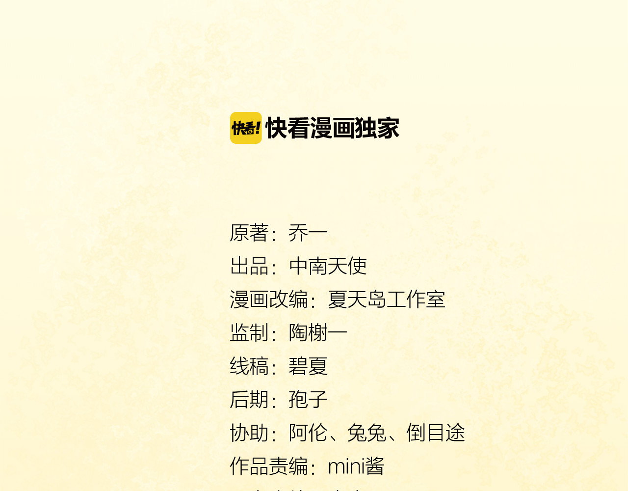我不喜欢这世界，我只喜欢你 第2话 戏精夫妇 第9页