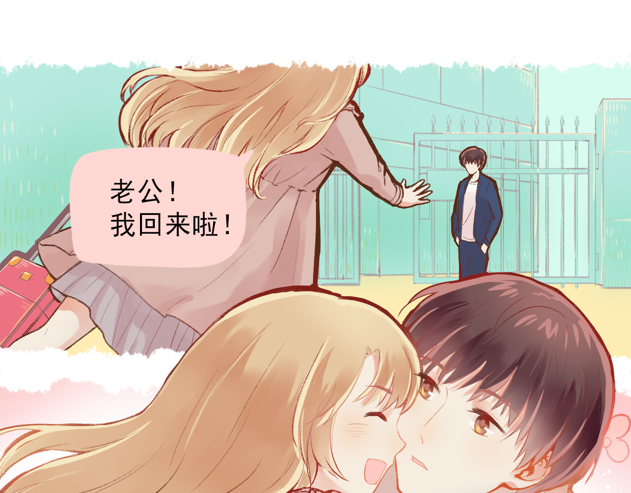 我不喜欢这世界，我只喜欢你 第3话 最温柔的人 第2页