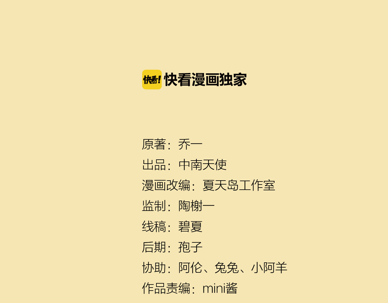 我不喜欢这世界，我只喜欢你 第3话 最温柔的人 第12页