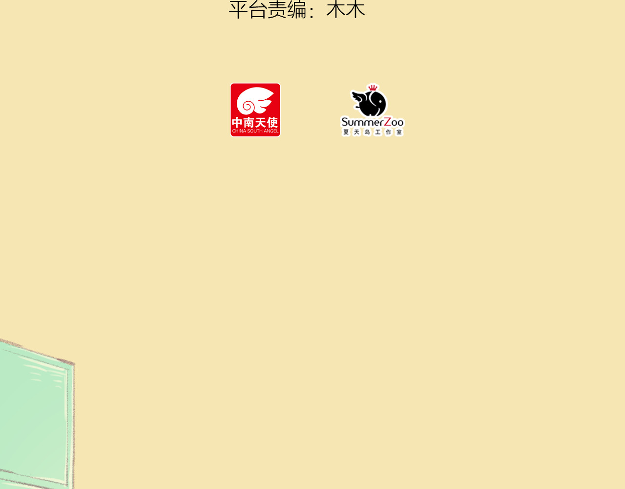 我不喜欢这世界，我只喜欢你 第3话 最温柔的人 第13页