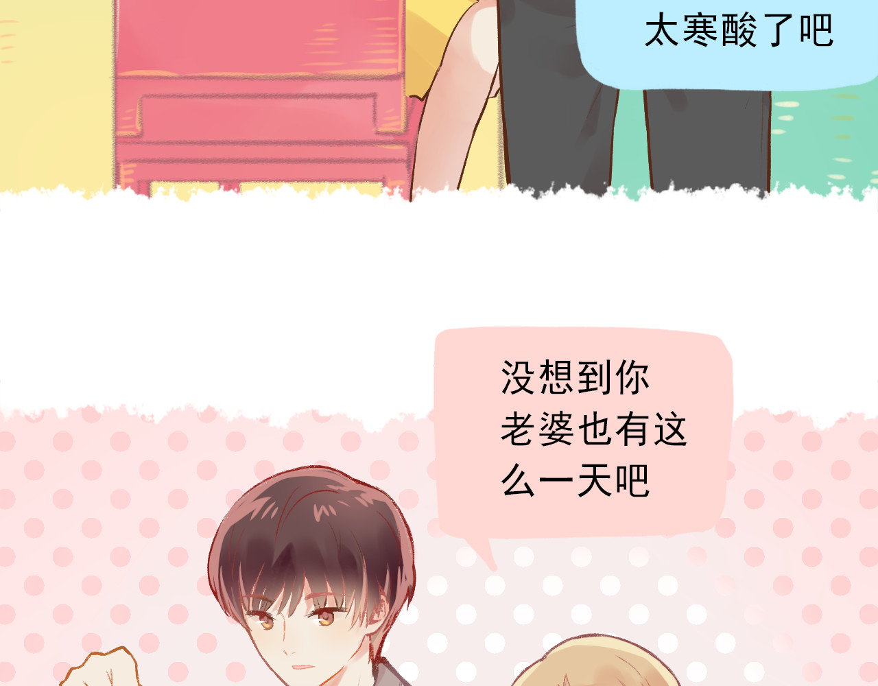 我不喜欢这世界，我只喜欢你 第3话 最温柔的人 第19页