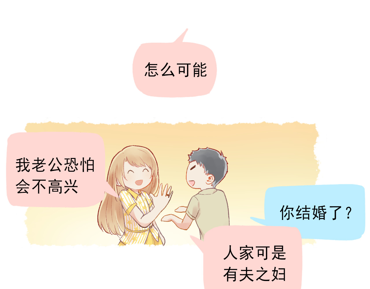 我不喜欢这世界，我只喜欢你 第3话 最温柔的人 第21页