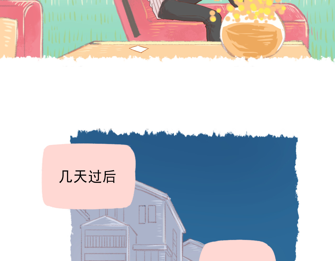 我不喜欢这世界，我只喜欢你 第3话 最温柔的人 第27页