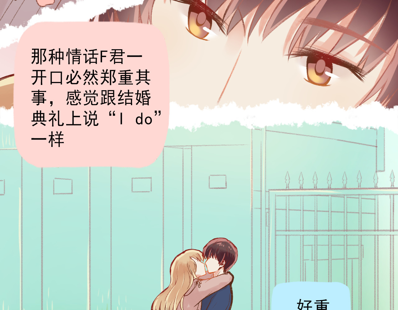 我不喜欢这世界，我只喜欢你 第3话 最温柔的人 第4页
