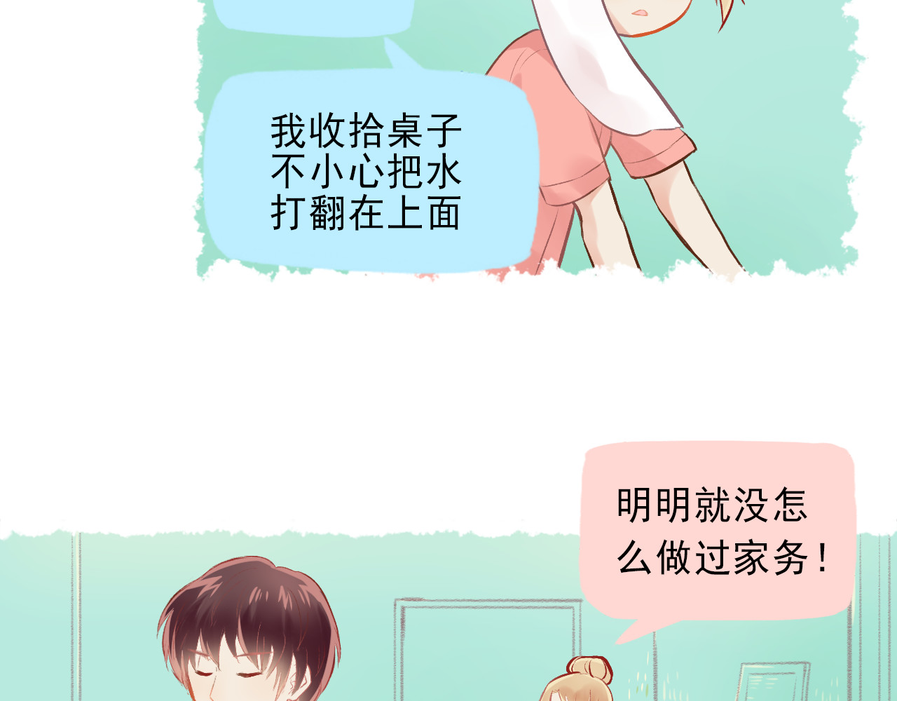 我不喜欢这世界，我只喜欢你 第3话 最温柔的人 第31页