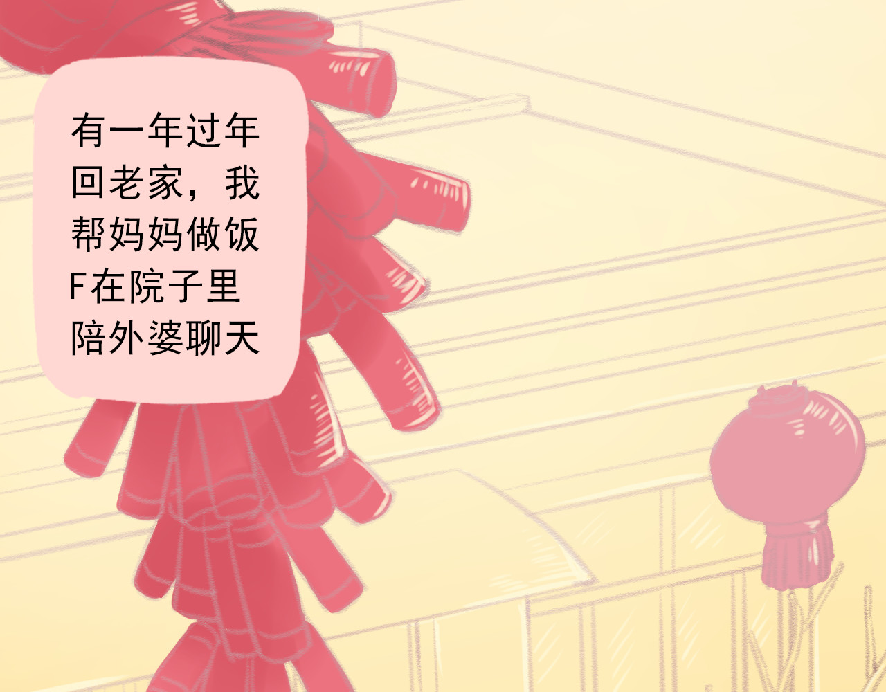 我不喜欢这世界，我只喜欢你 第3话 最温柔的人 第33页
