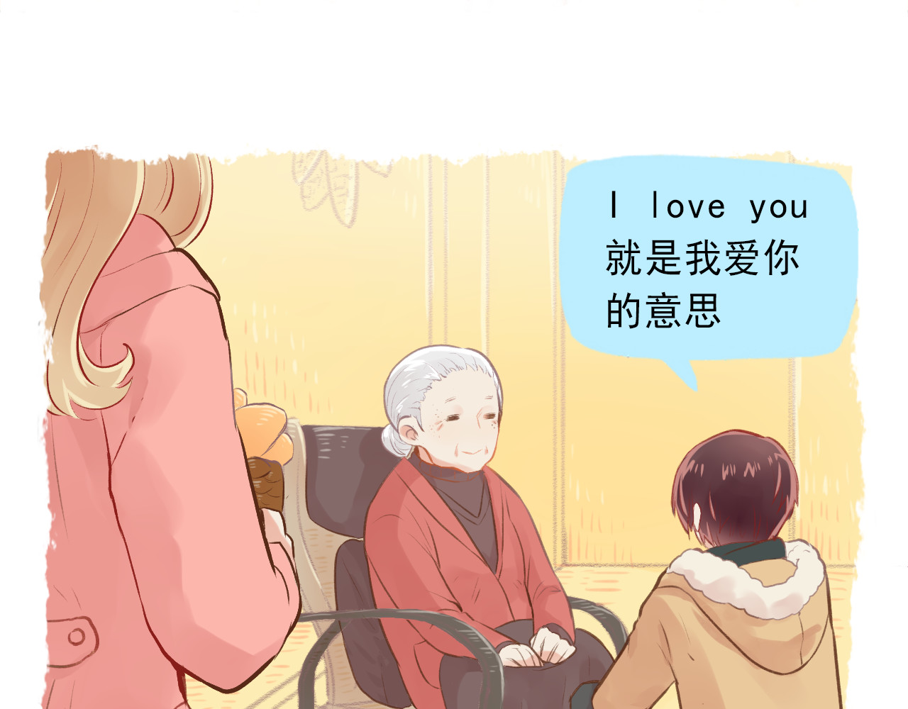 我不喜欢这世界，我只喜欢你 第3话 最温柔的人 第35页
