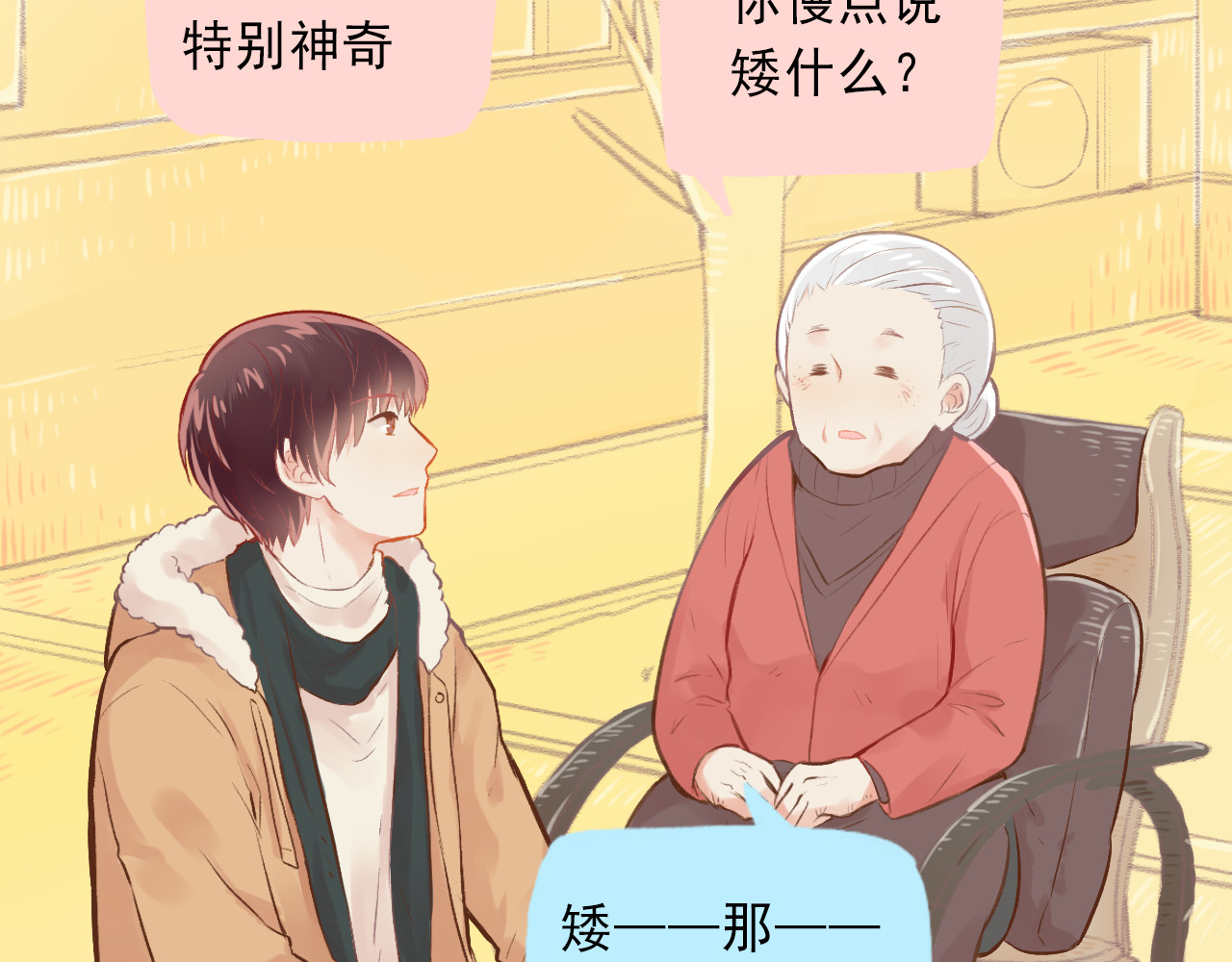 我不喜欢这世界，我只喜欢你 第3话 最温柔的人 第37页