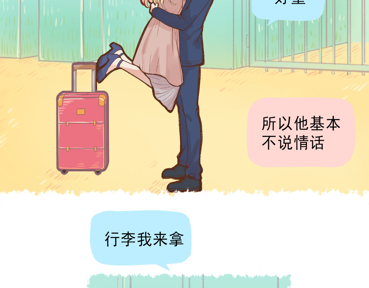 我不喜欢这世界，我只喜欢你 第3话 最温柔的人 第5页
