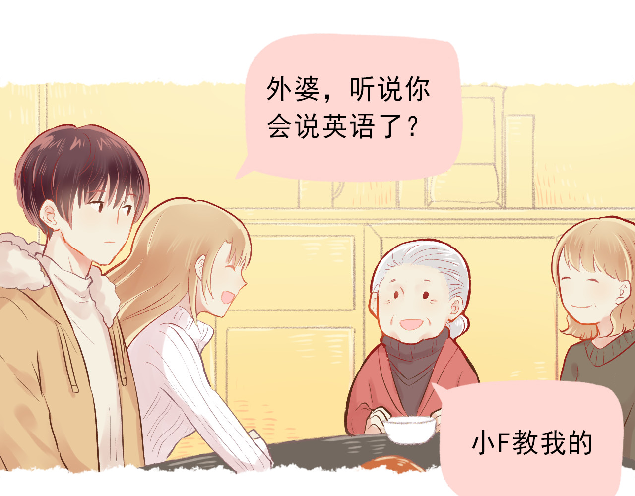 我不喜欢这世界，我只喜欢你 第3话 最温柔的人 第41页