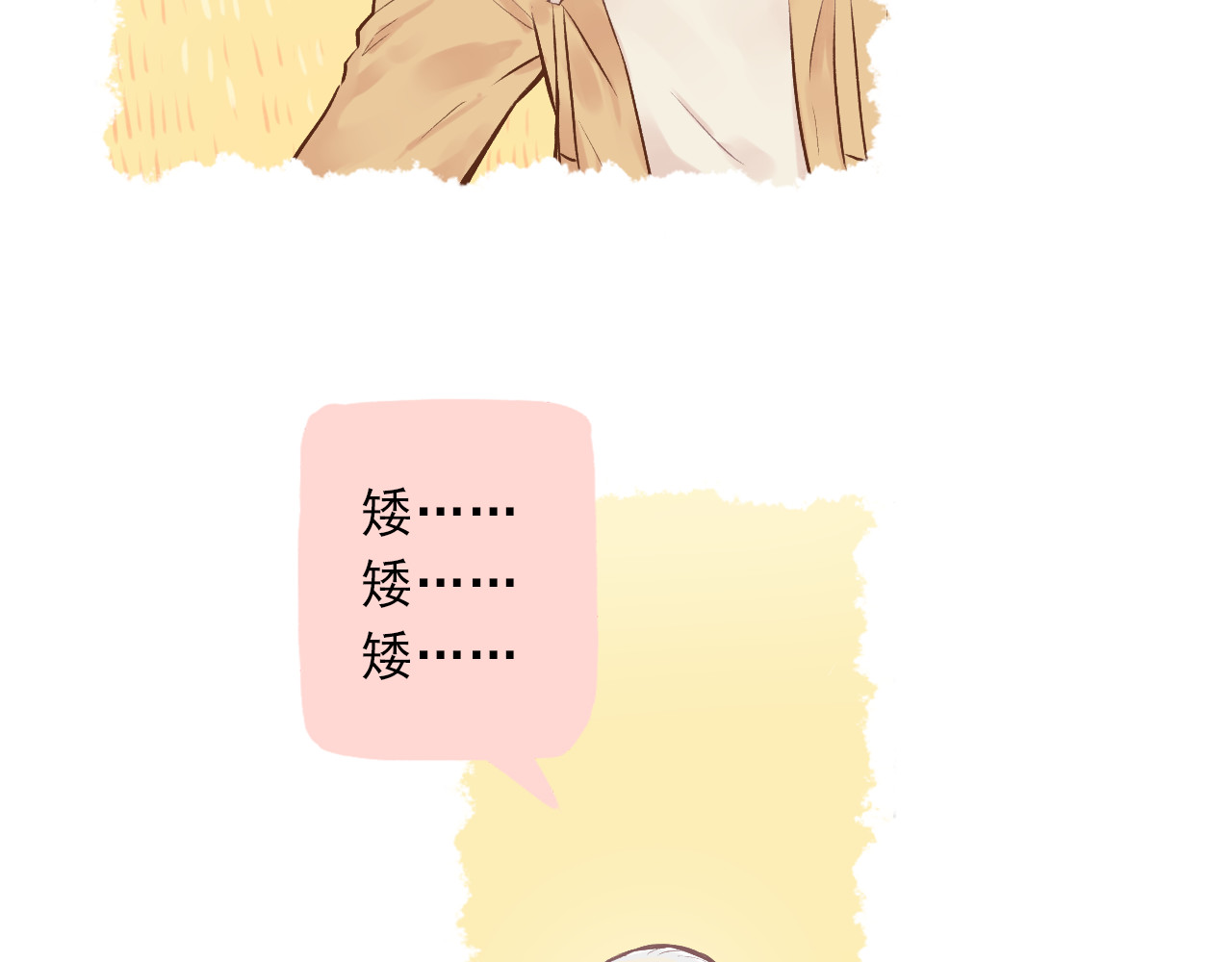 我不喜欢这世界，我只喜欢你 第3话 最温柔的人 第43页