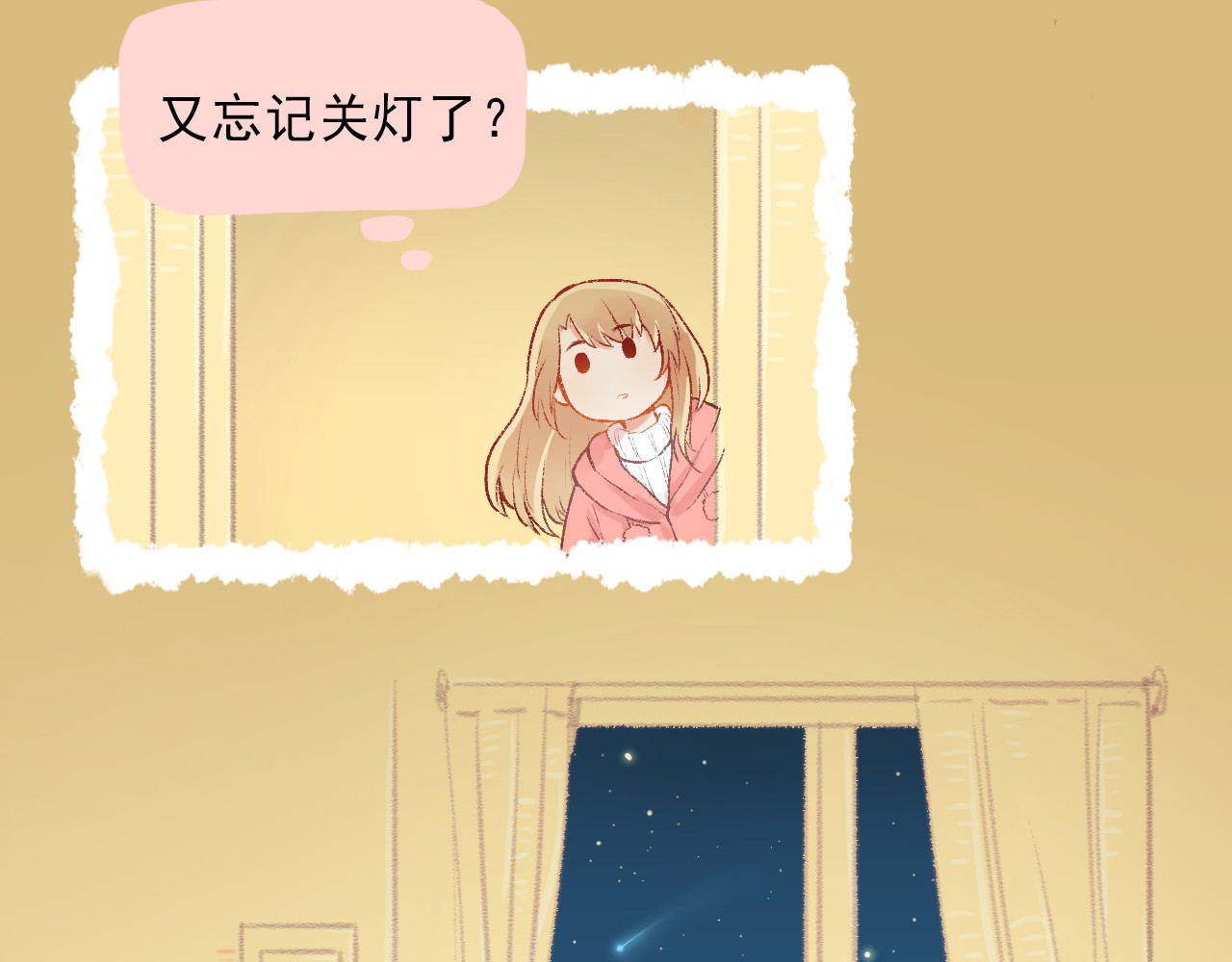 我不喜欢这世界，我只喜欢你 第3话 最温柔的人 第50页