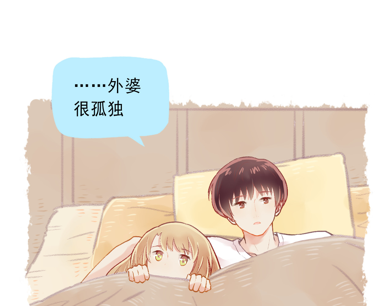 我不喜欢这世界，我只喜欢你 第3话 最温柔的人 第57页