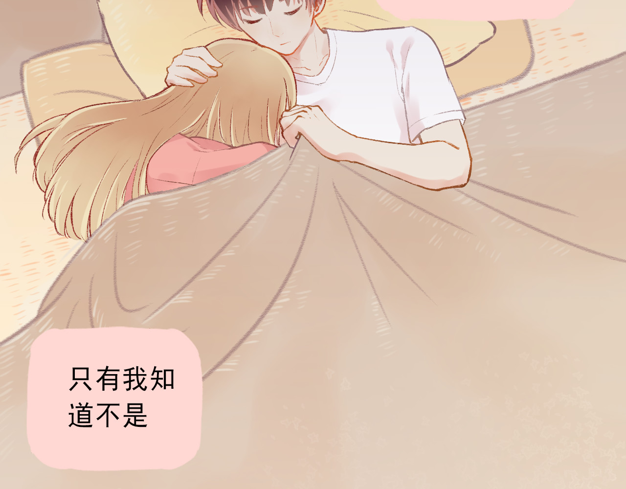 我不喜欢这世界，我只喜欢你 第3话 最温柔的人 第60页