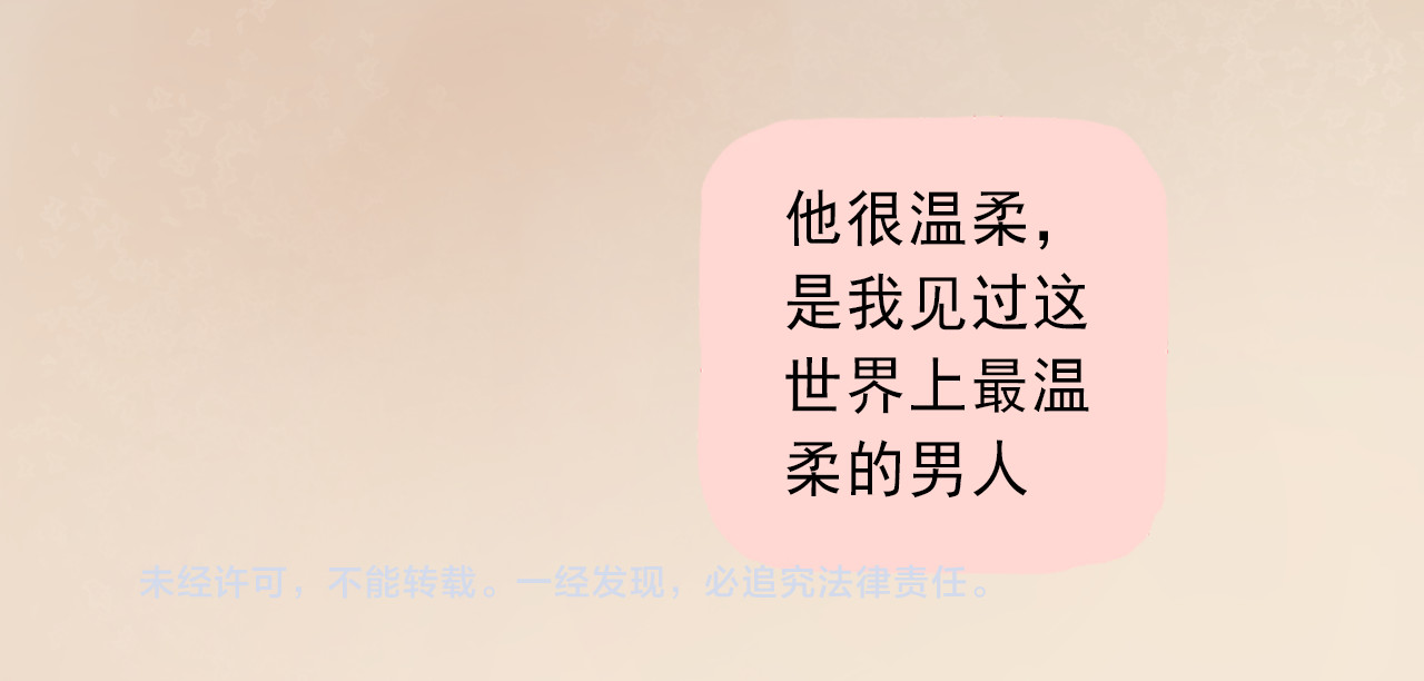 我不喜欢这世界，我只喜欢你 第3话 最温柔的人 第61页