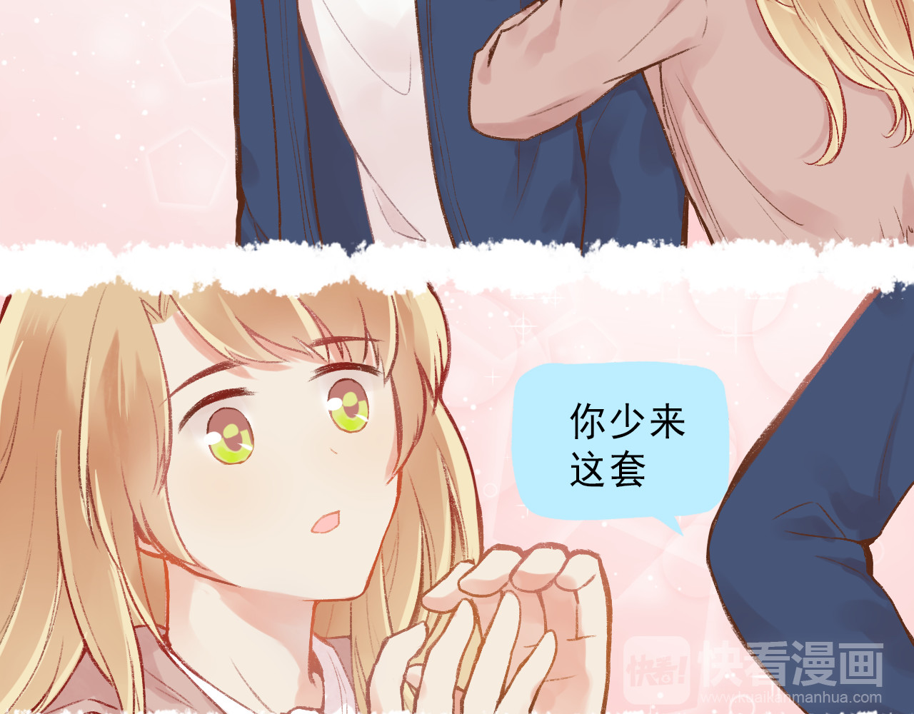 我不喜欢这世界，我只喜欢你 第3话 最温柔的人 第9页