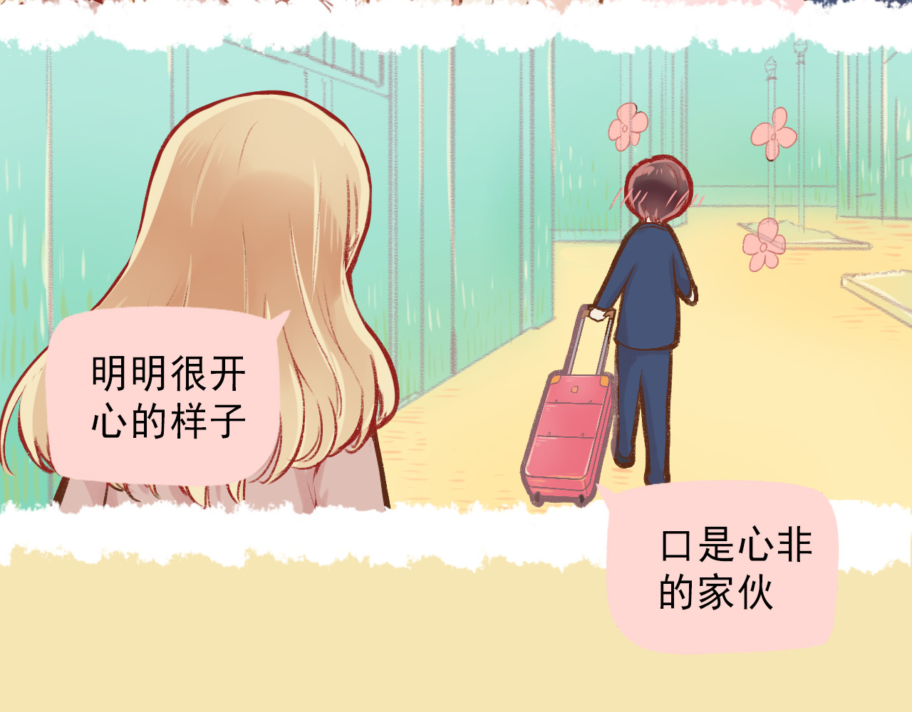 我不喜欢这世界，我只喜欢你 第3话 最温柔的人 第10页