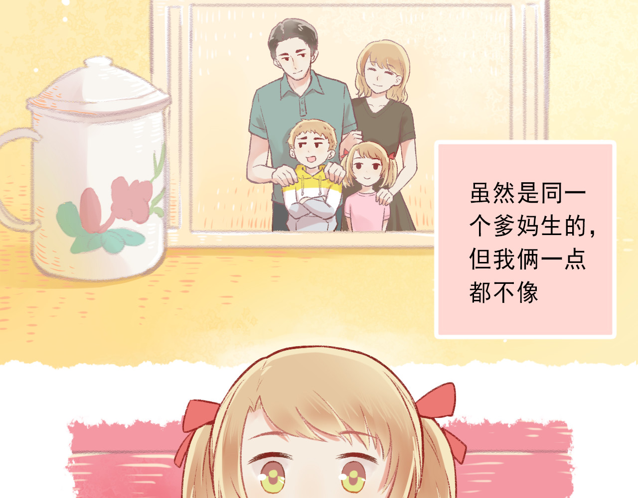 我不喜欢这世界，我只喜欢你 第4话 坑妹能手观潮 第12页