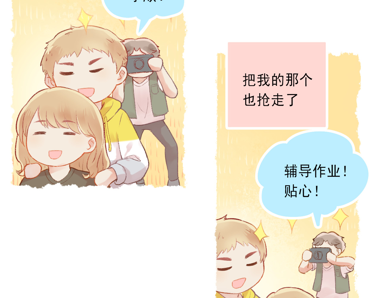 我不喜欢这世界，我只喜欢你 第4话 坑妹能手观潮 第18页