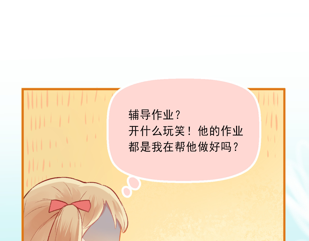 我不喜欢这世界，我只喜欢你 第4话 坑妹能手观潮 第20页