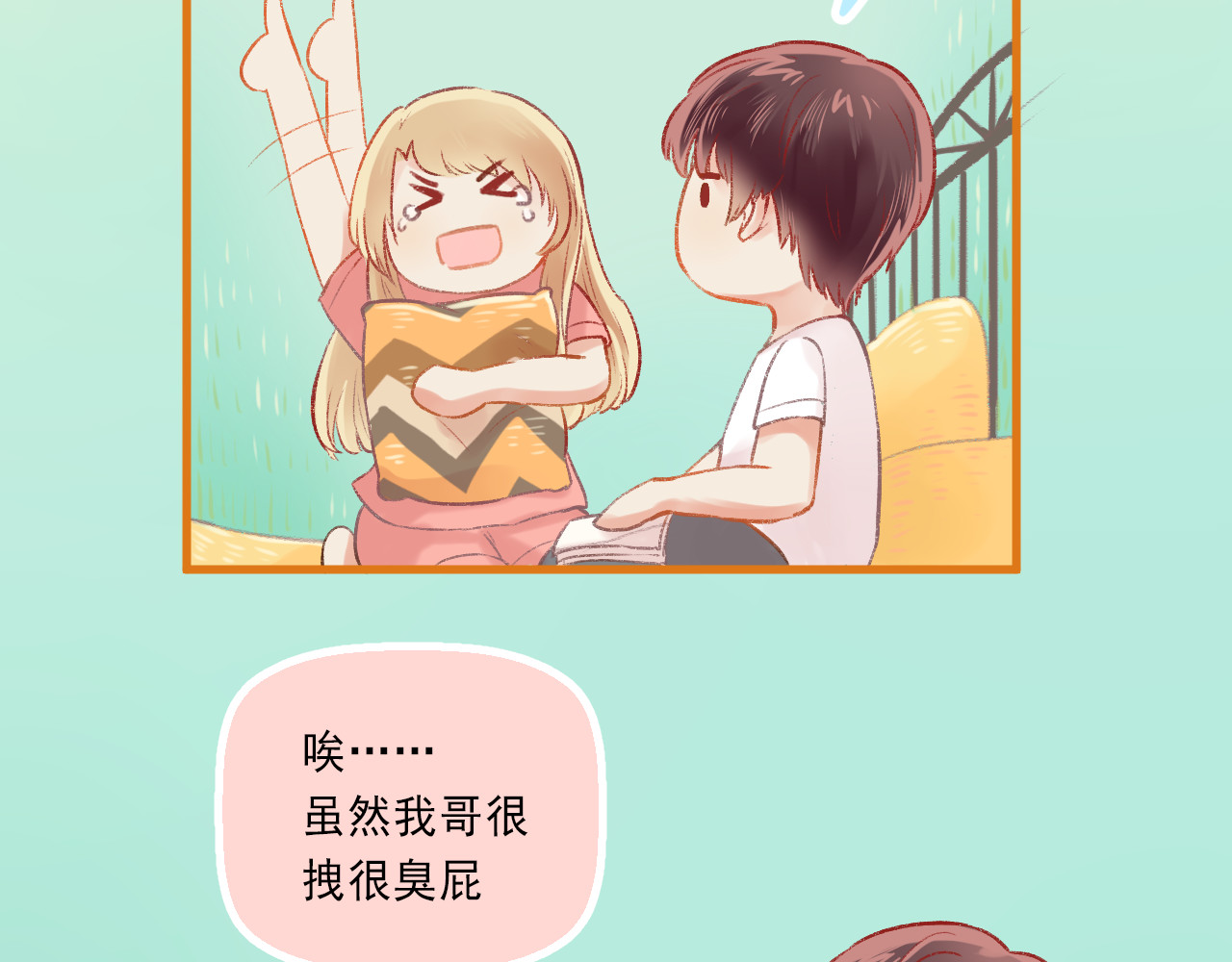 我不喜欢这世界，我只喜欢你 第4话 坑妹能手观潮 第27页