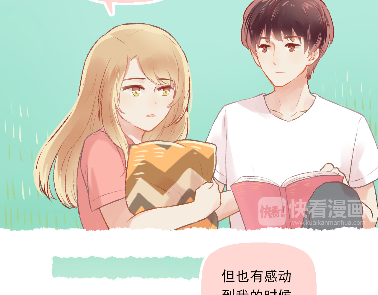 我不喜欢这世界，我只喜欢你 第4话 坑妹能手观潮 第28页