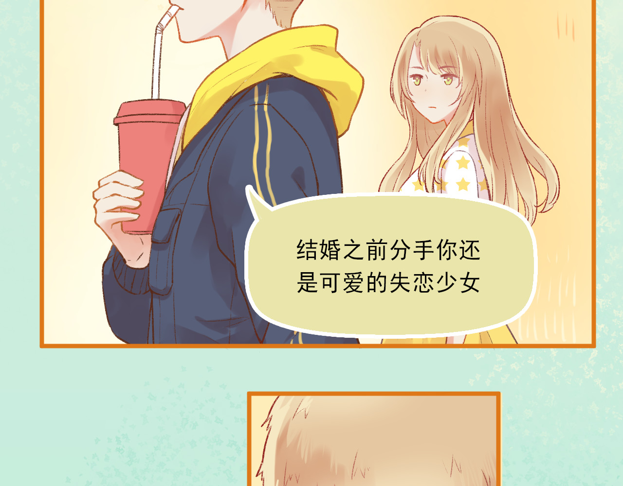 我不喜欢这世界，我只喜欢你 第4话 坑妹能手观潮 第4页