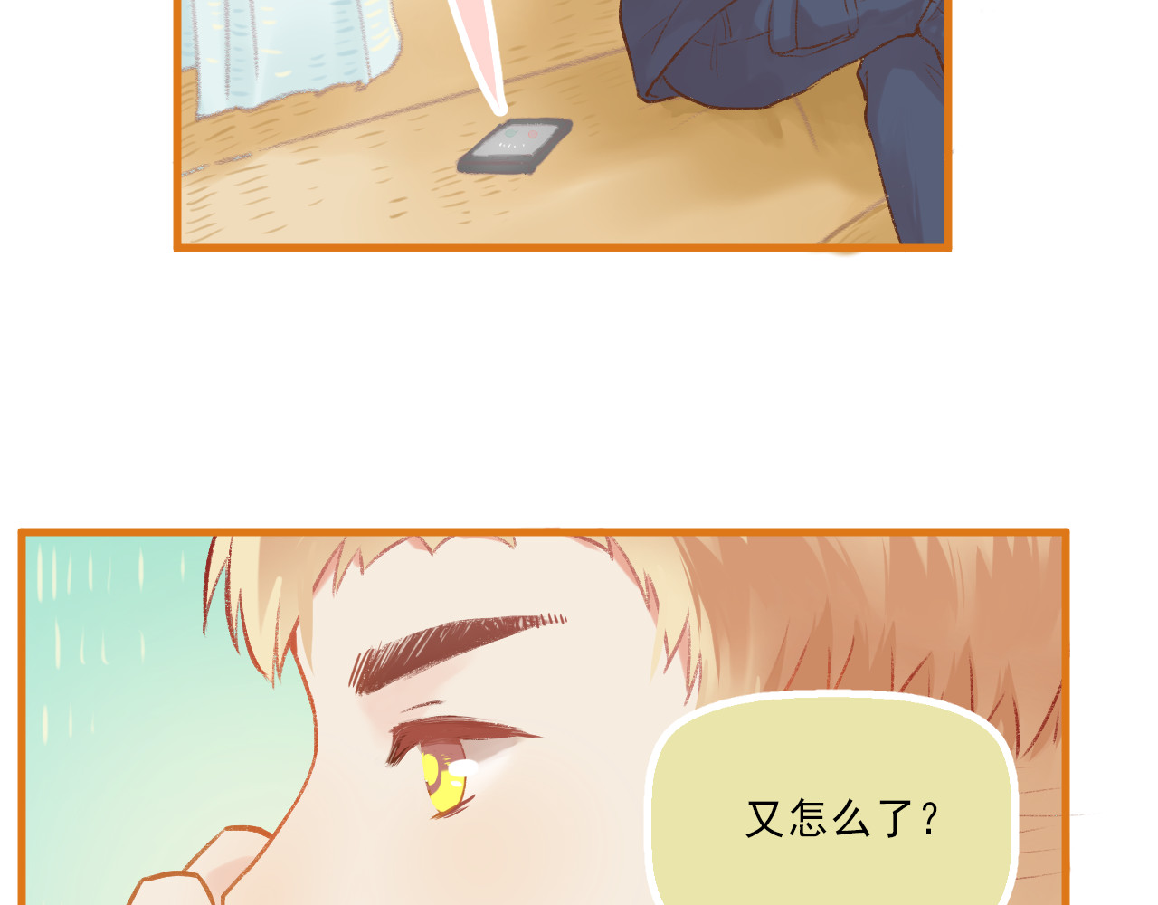 我不喜欢这世界，我只喜欢你 第4话 坑妹能手观潮 第34页