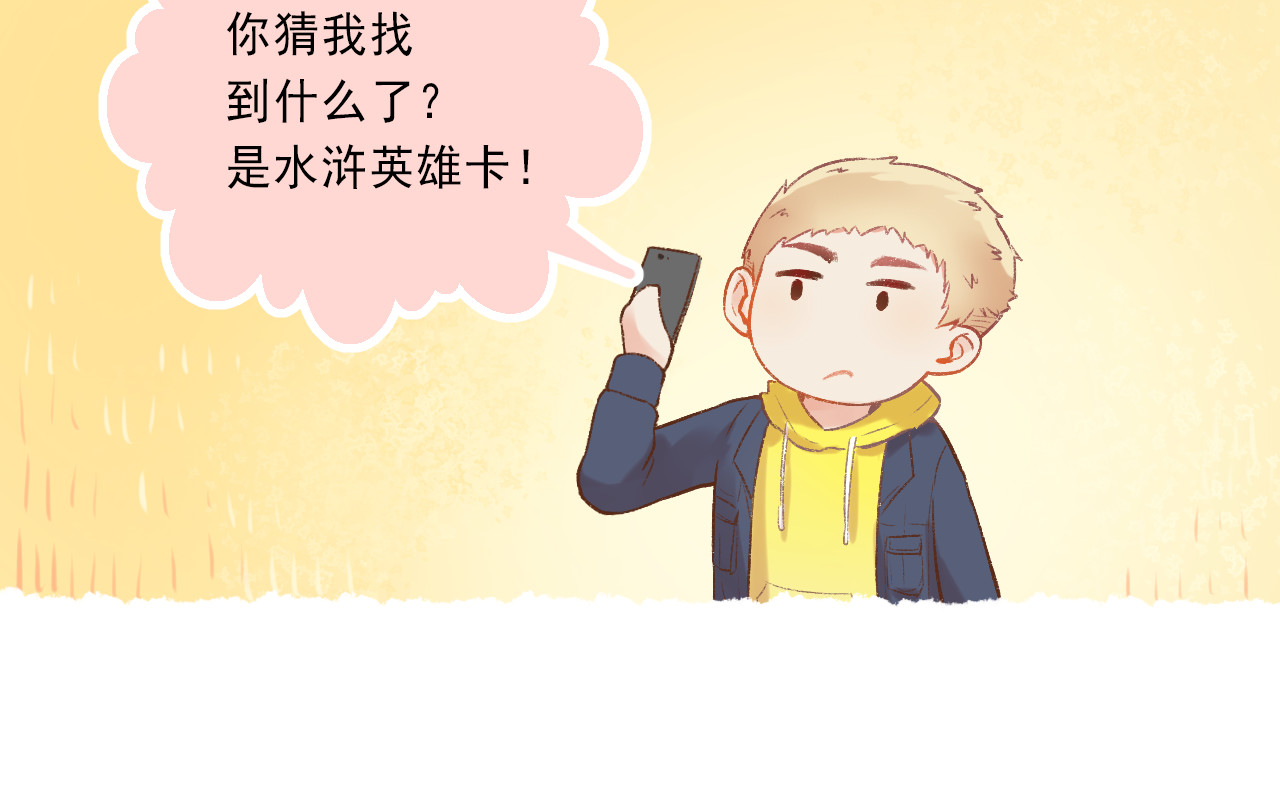 我不喜欢这世界，我只喜欢你 第4话 坑妹能手观潮 第36页