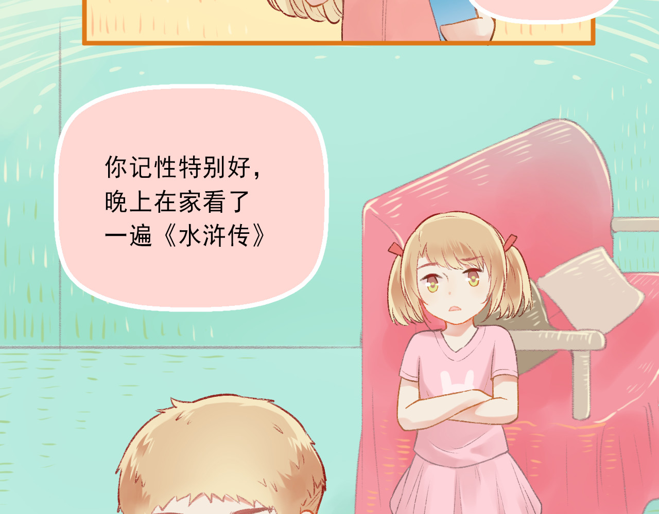 我不喜欢这世界，我只喜欢你 第4话 坑妹能手观潮 第38页
