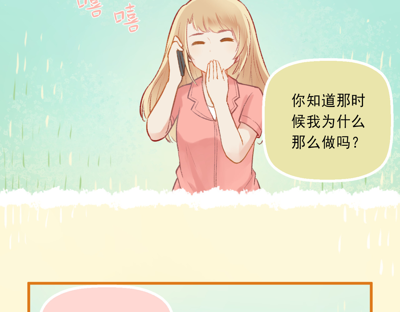 我不喜欢这世界，我只喜欢你 第4话 坑妹能手观潮 第42页