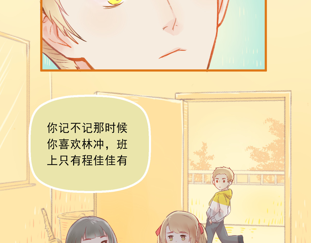 我不喜欢这世界，我只喜欢你 第4话 坑妹能手观潮 第44页