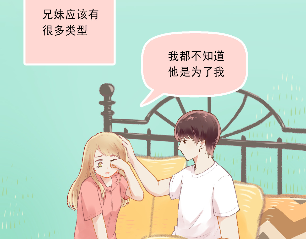 我不喜欢这世界，我只喜欢你 第4话 坑妹能手观潮 第50页