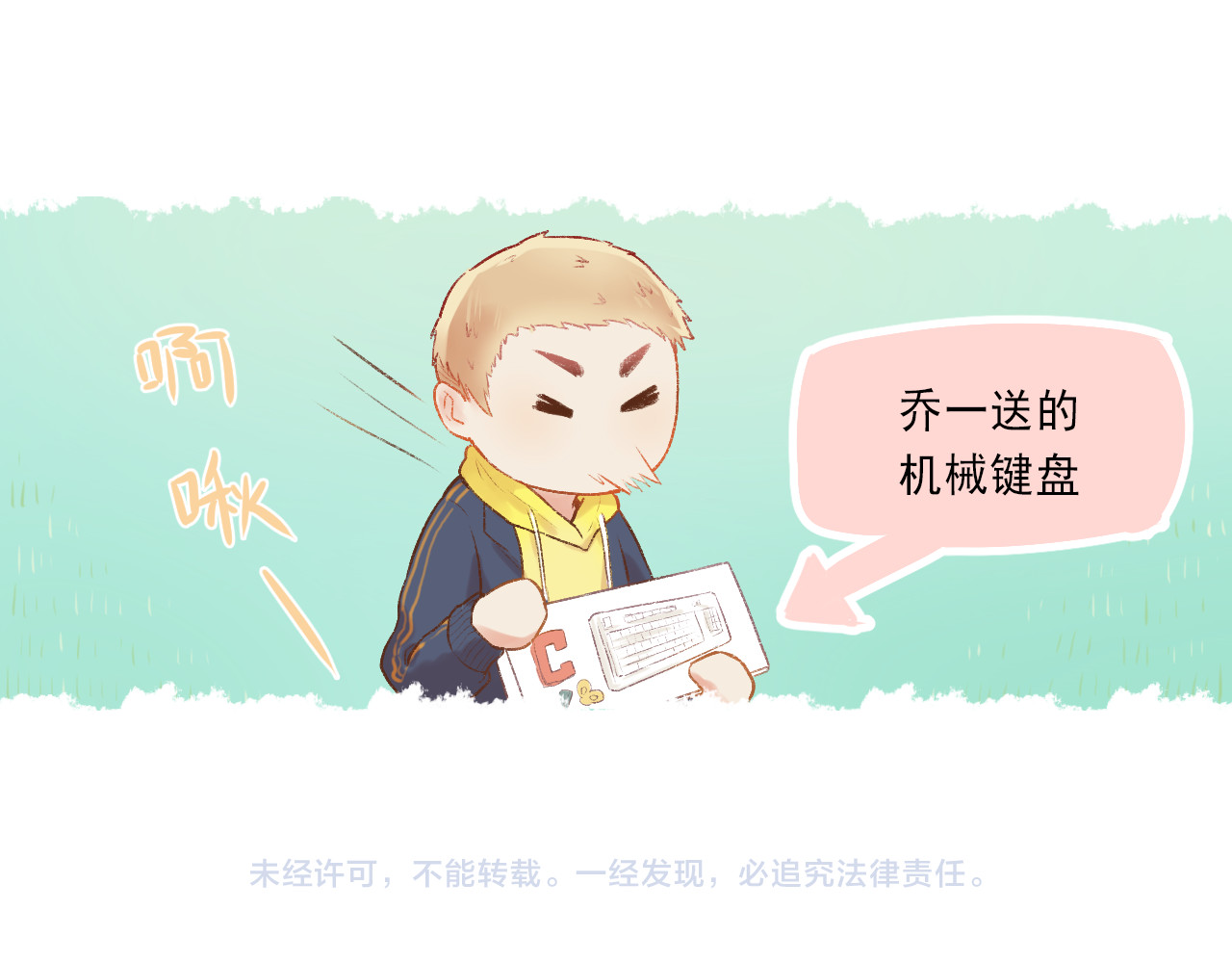 我不喜欢这世界，我只喜欢你 第4话 坑妹能手观潮 第56页