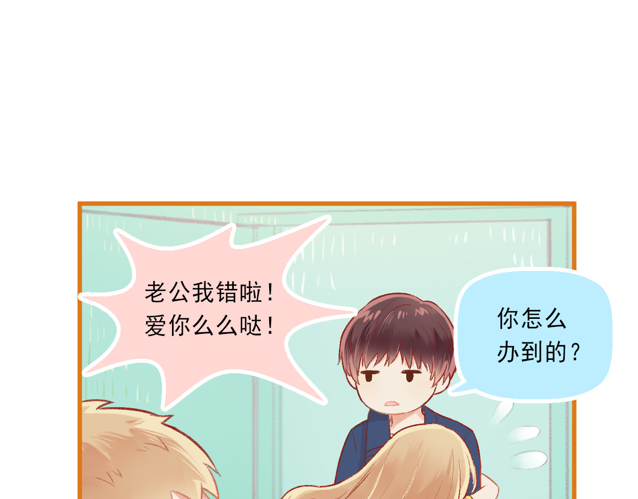 我不喜欢这世界，我只喜欢你 第4话 坑妹能手观潮 第7页