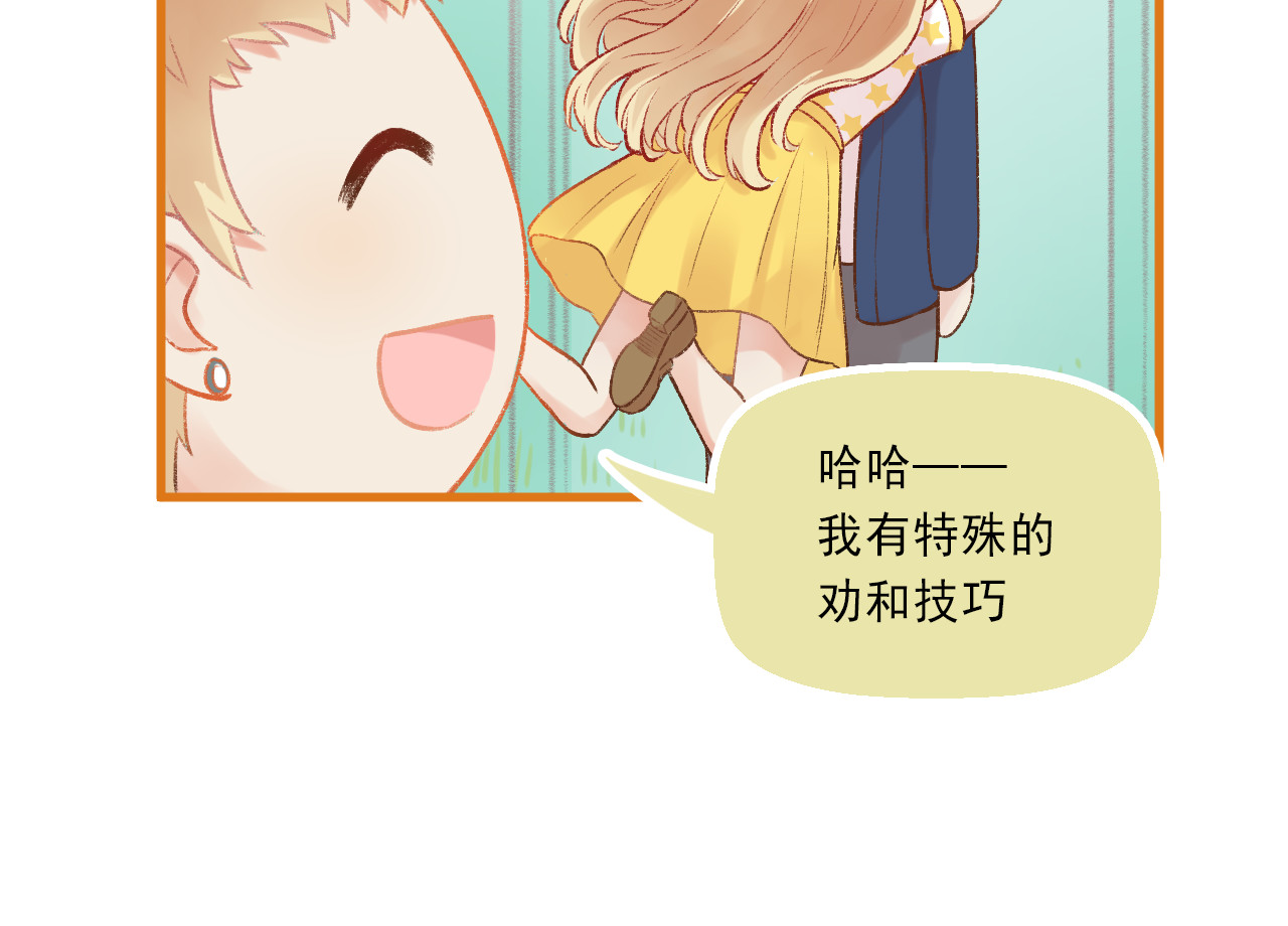 我不喜欢这世界，我只喜欢你 第4话 坑妹能手观潮 第8页