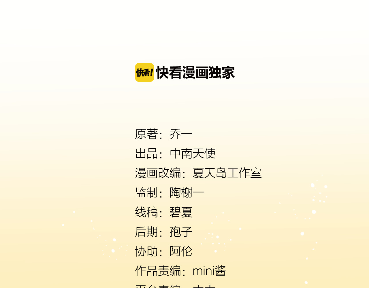我不喜欢这世界，我只喜欢你 第4话 坑妹能手观潮 第10页