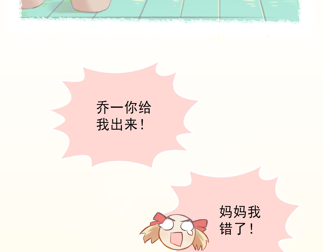 我不喜欢这世界，我只喜欢你 第5话 嘴贱的哥哥 第13页