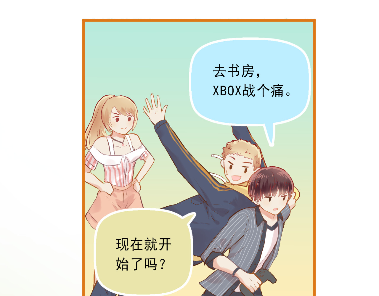 我不喜欢这世界，我只喜欢你 第5话 嘴贱的哥哥 第29页