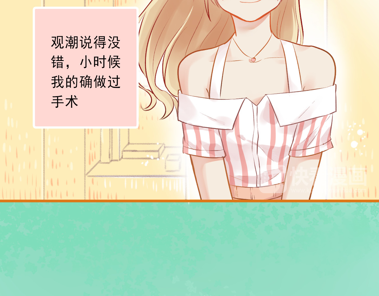 我不喜欢这世界，我只喜欢你 第5话 嘴贱的哥哥 第31页