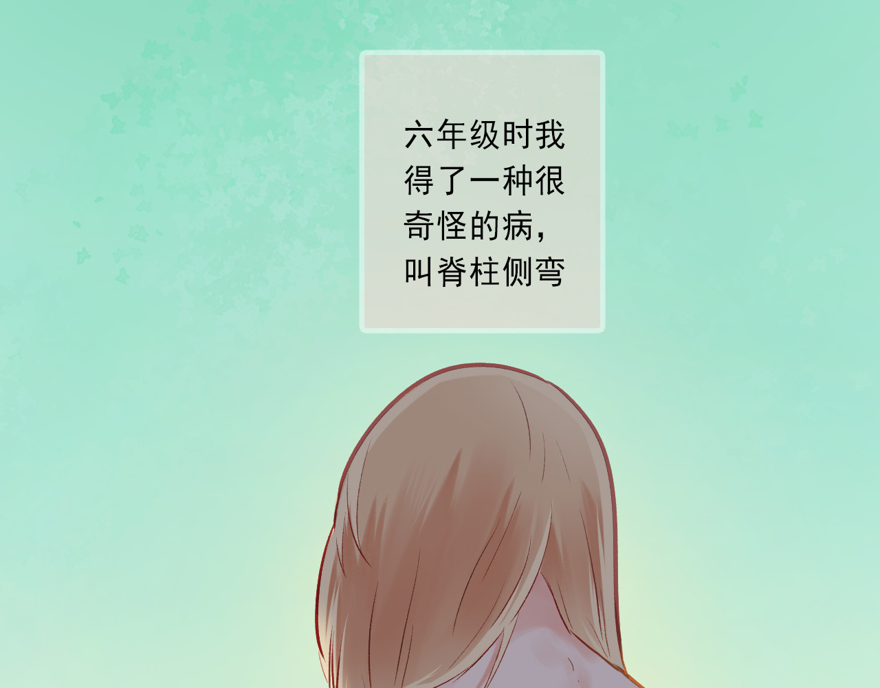 我不喜欢这世界，我只喜欢你 第5话 嘴贱的哥哥 第32页