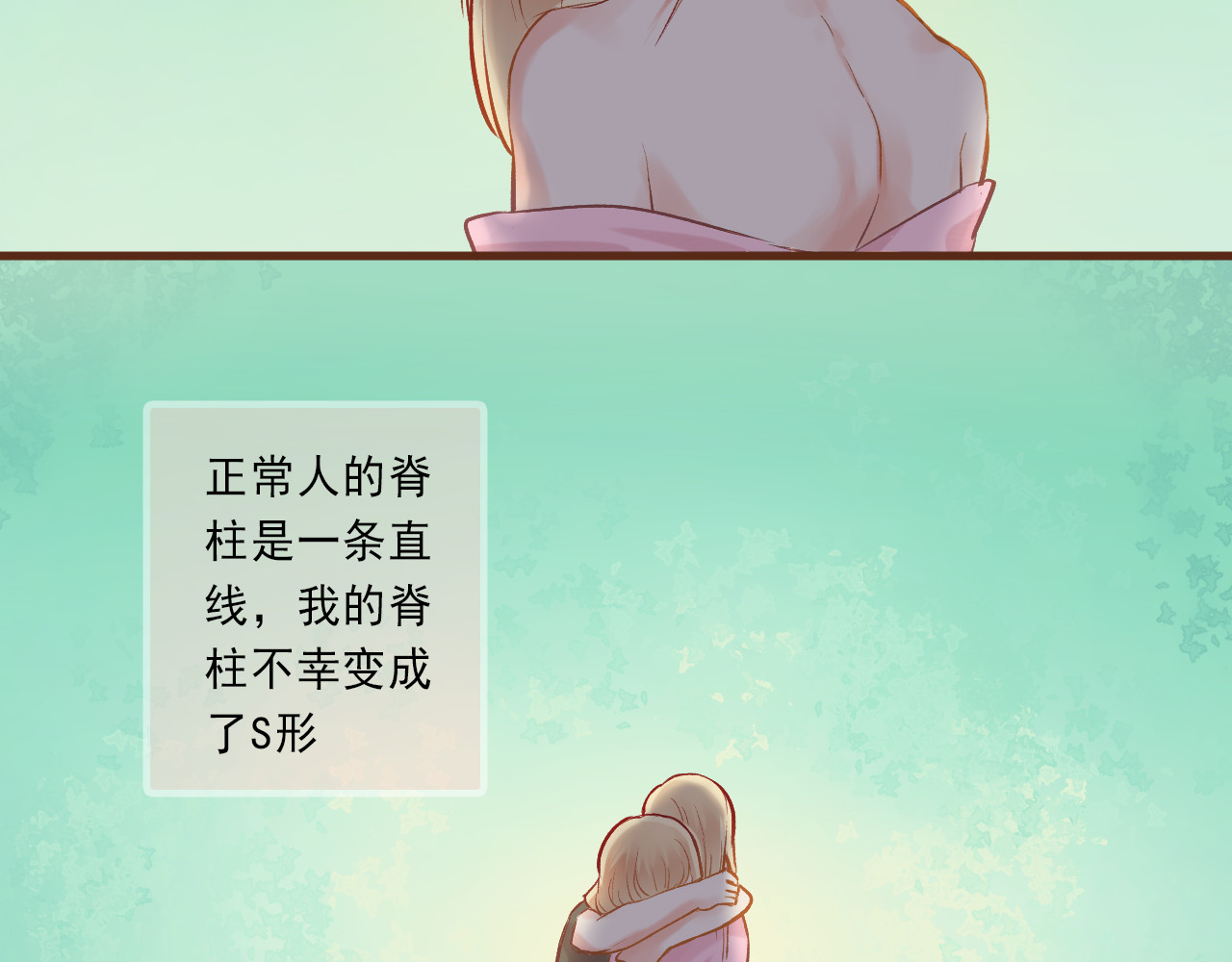 我不喜欢这世界，我只喜欢你 第5话 嘴贱的哥哥 第33页