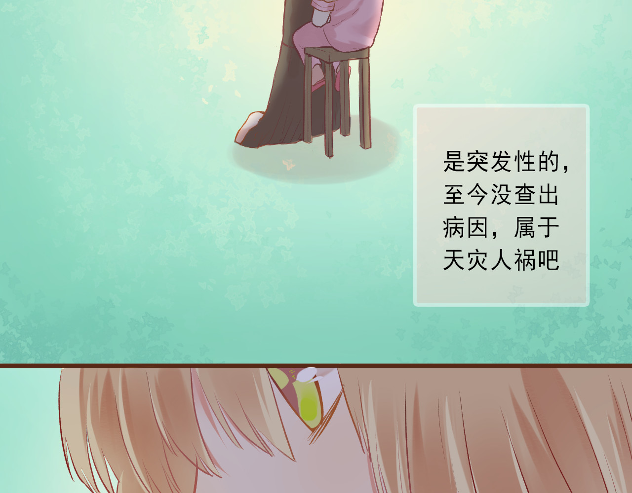 我不喜欢这世界，我只喜欢你 第5话 嘴贱的哥哥 第34页