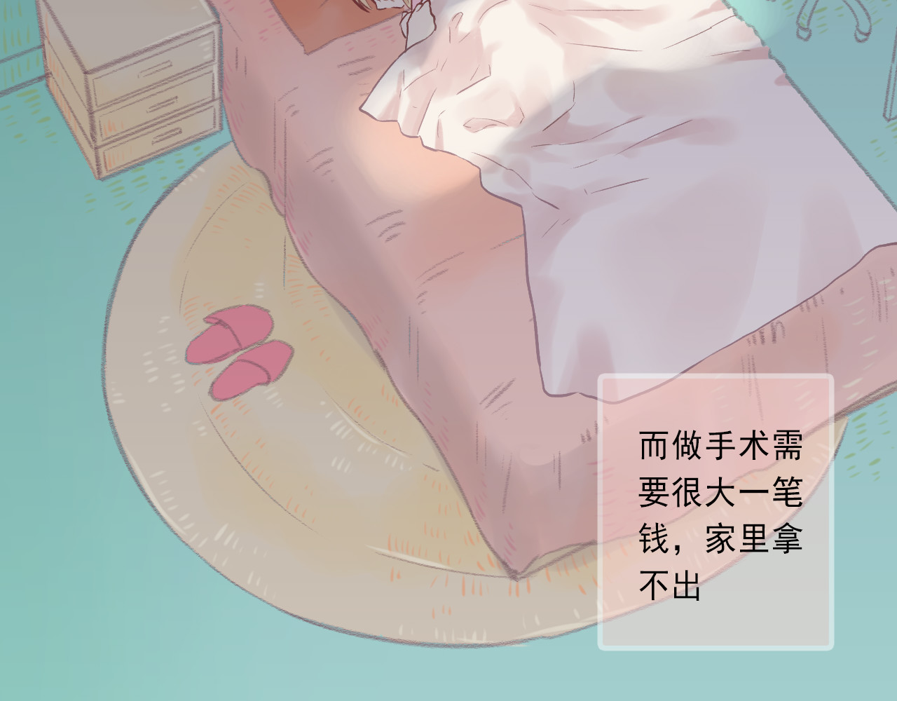我不喜欢这世界，我只喜欢你 第5话 嘴贱的哥哥 第36页