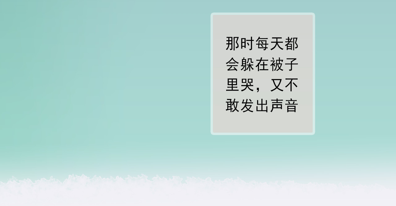 我不喜欢这世界，我只喜欢你 第5话 嘴贱的哥哥 第37页