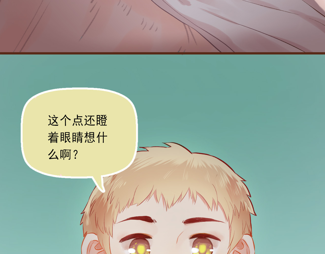 我不喜欢这世界，我只喜欢你 第5话 嘴贱的哥哥 第42页