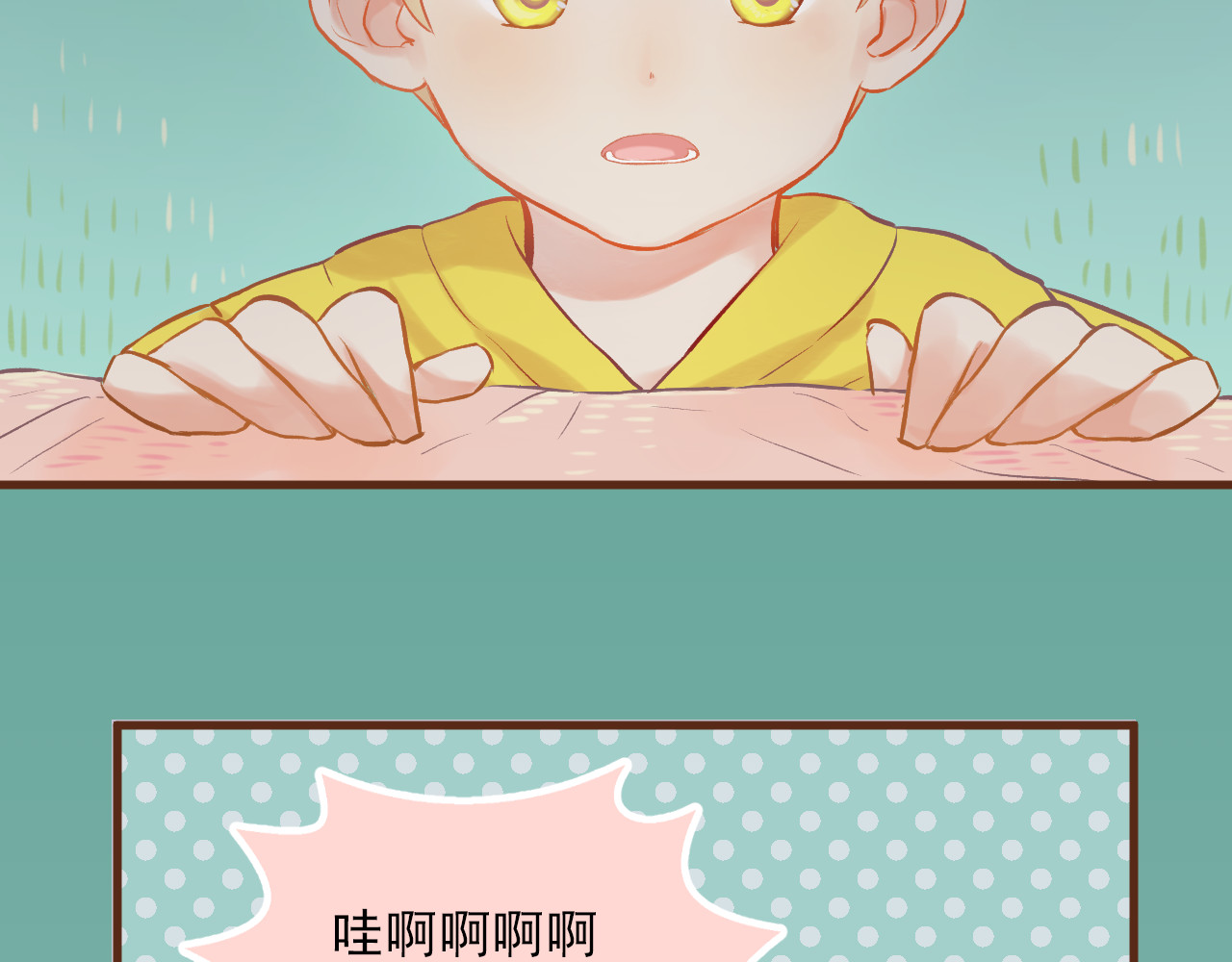 我不喜欢这世界，我只喜欢你 第5话 嘴贱的哥哥 第43页